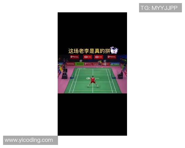 羽毛球技巧如何助你成为球场王者:体能分配与心理战术